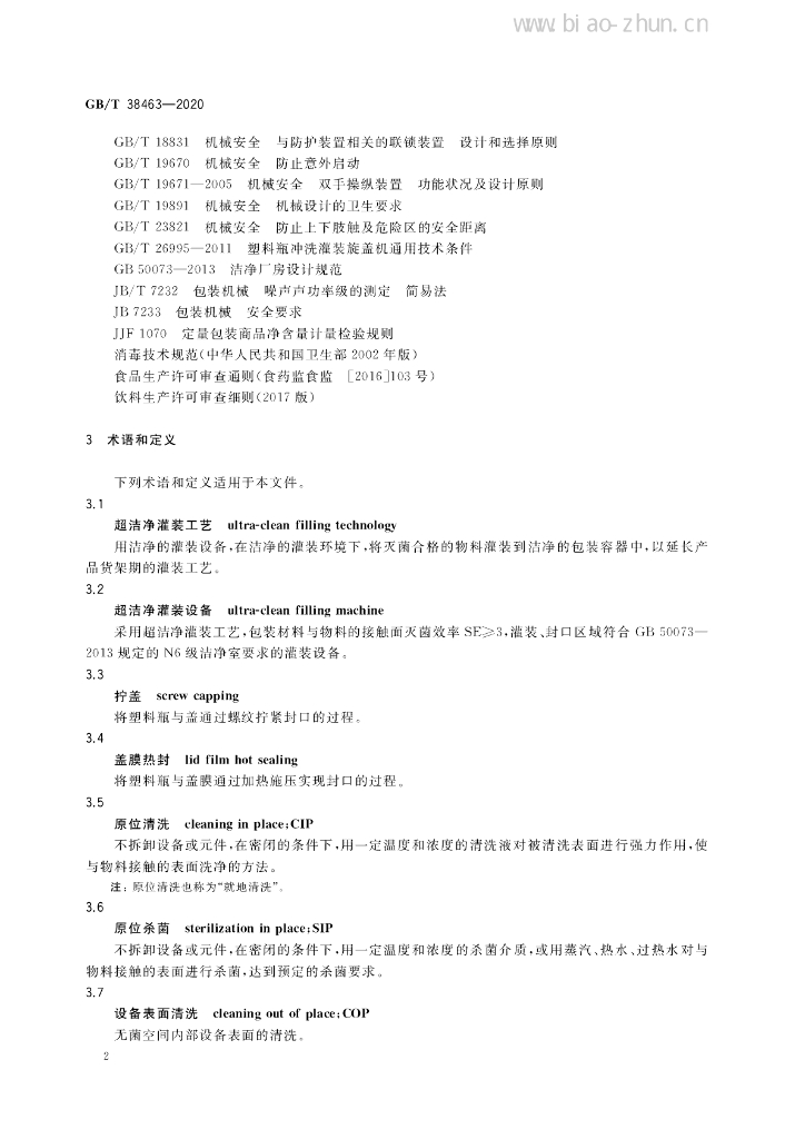 GB/T 38463-2020 标准预览