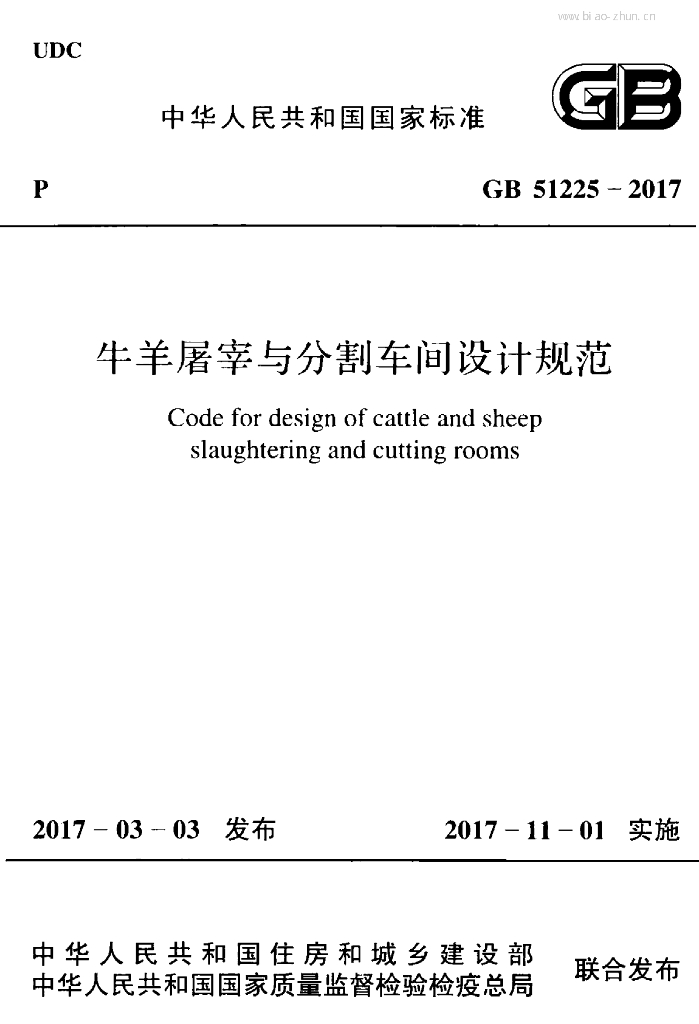 GB 51225-2017 标准预览