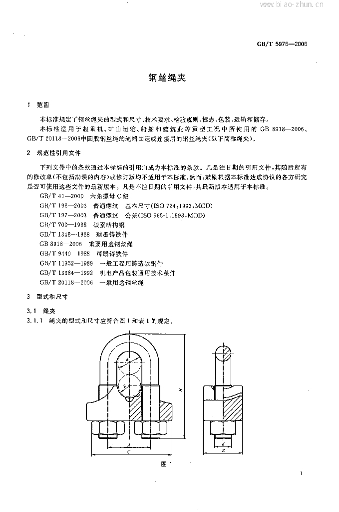 GB/T 5976-2006 标准预览