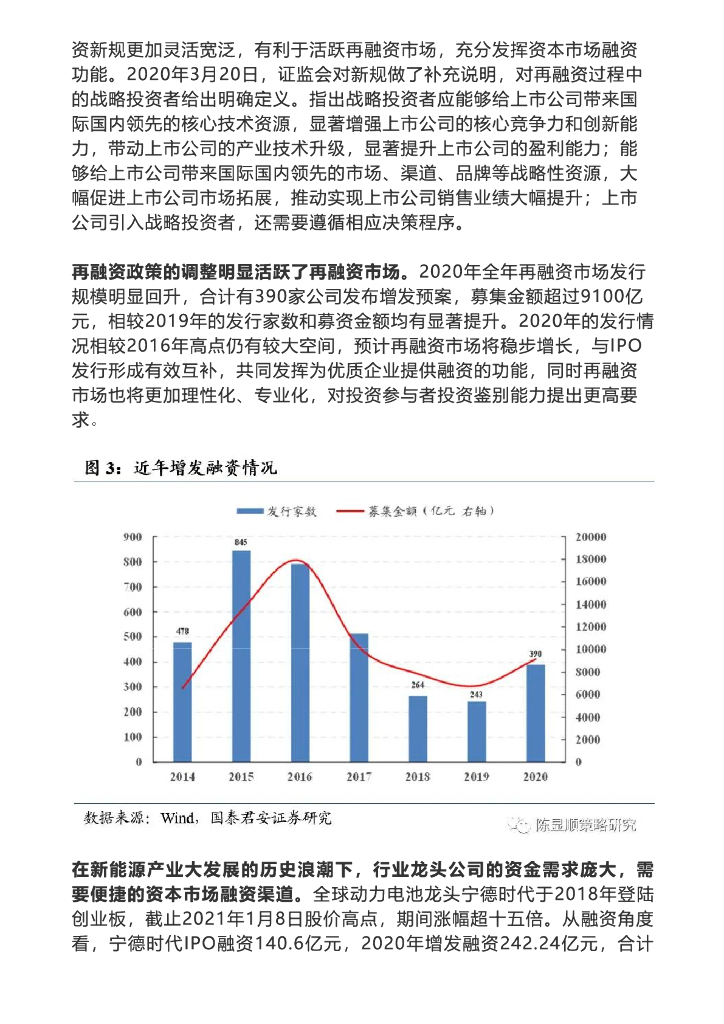 国泰君安：再看碳中和-融资、生产、生活方式变革_第6页