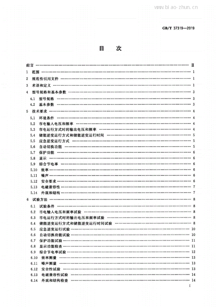 GB/T 37319-2019 标准预览
