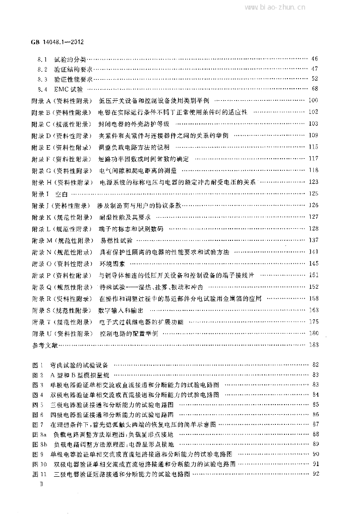 GB 14048.1-2012 标准预览