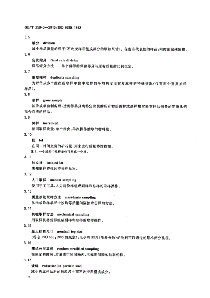 GB/T 25945-2010 标准预览
