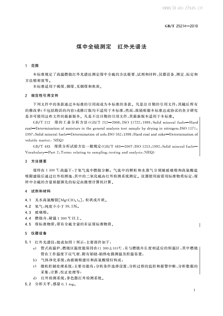 GB/T 25214-2010 标准预览