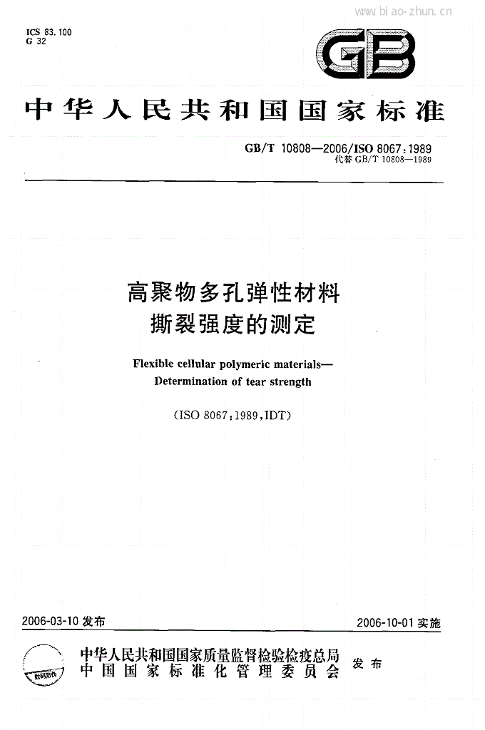 GB/T 10808-2006 标准预览