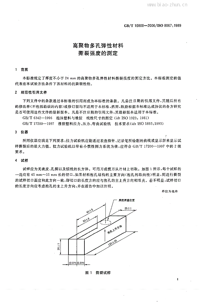 GB/T 10808-2006 标准预览