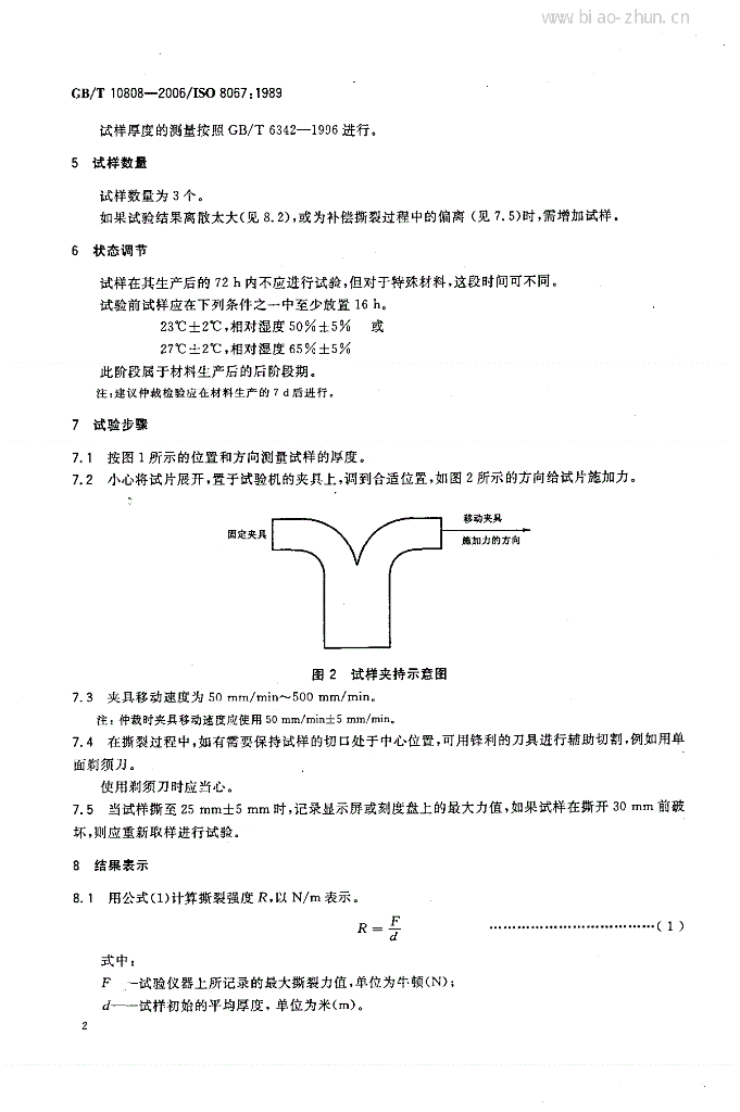 GB/T 10808-2006 标准预览