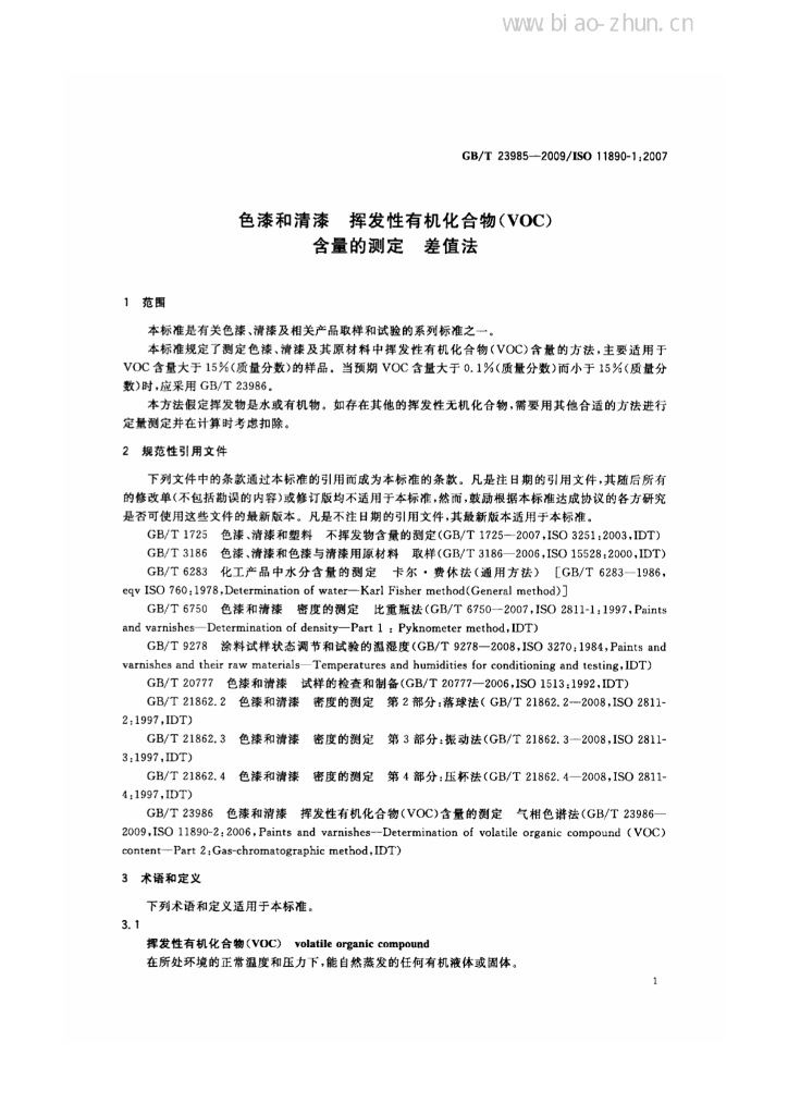 GB/T 23985-2009 标准预览