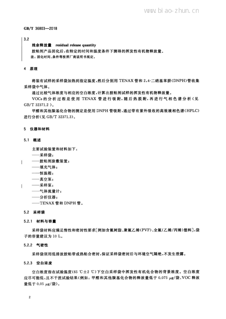 GB/T 36803-2018 标准预览