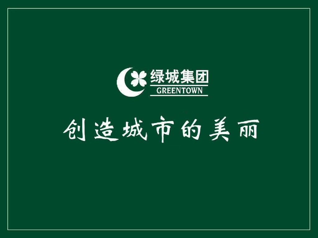 绿城奢侈品培训-化妆品