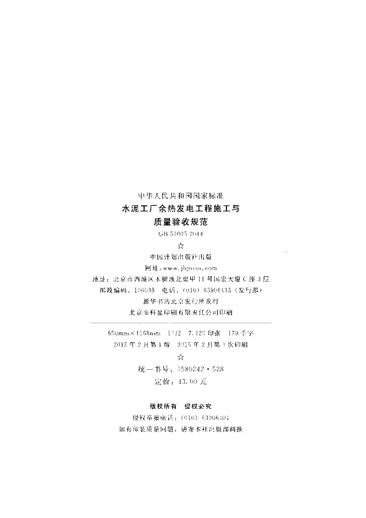 GB 51005-2014 标准预览
