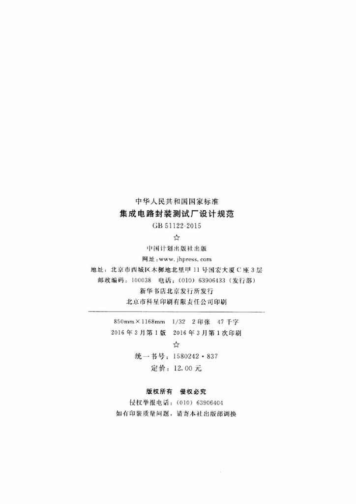 GB 51122-2015 标准预览