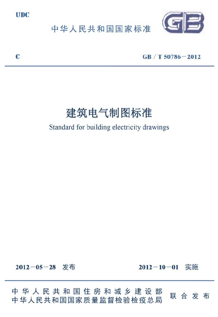 GB/T 50786-2012 标准预览