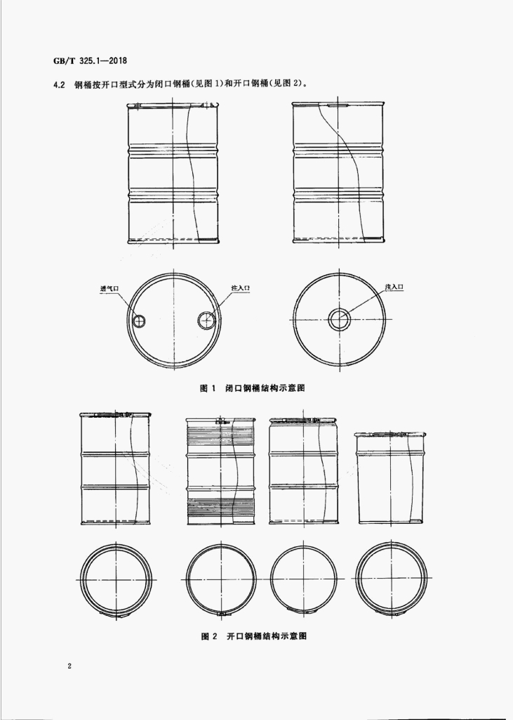 GB/T 325.1-2018 标准预览