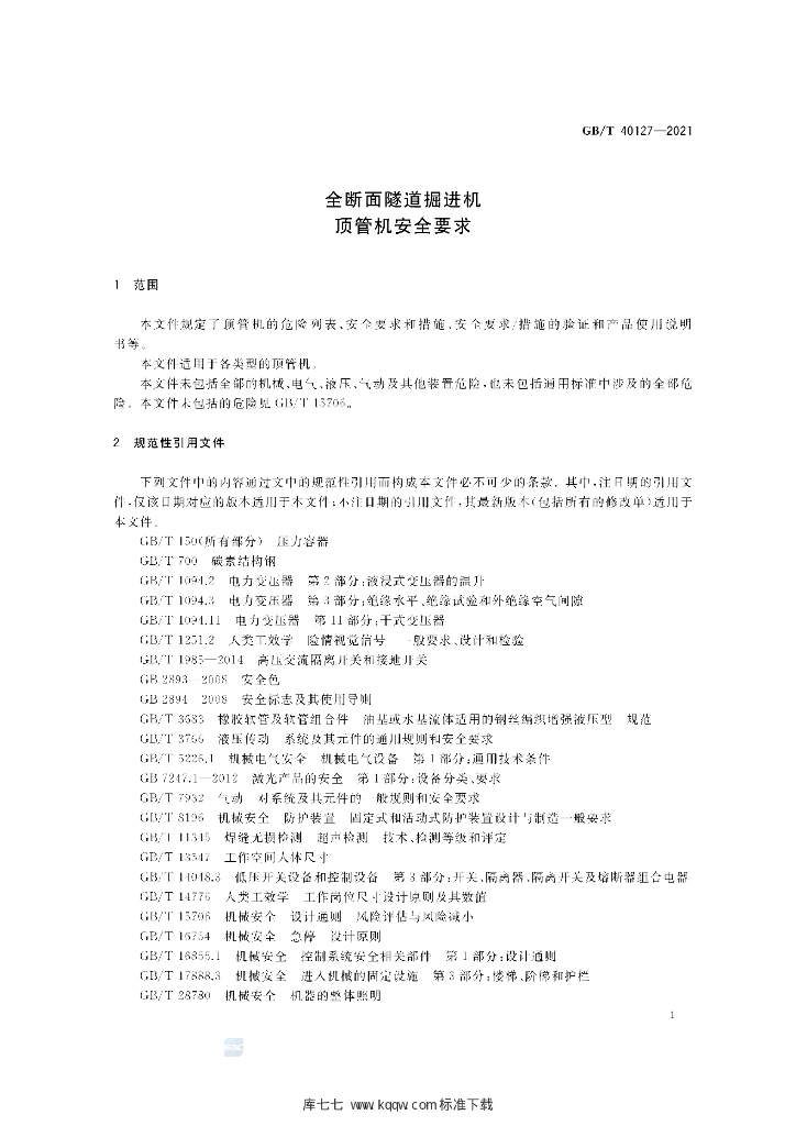 GB/T 40127-2021 标准预览