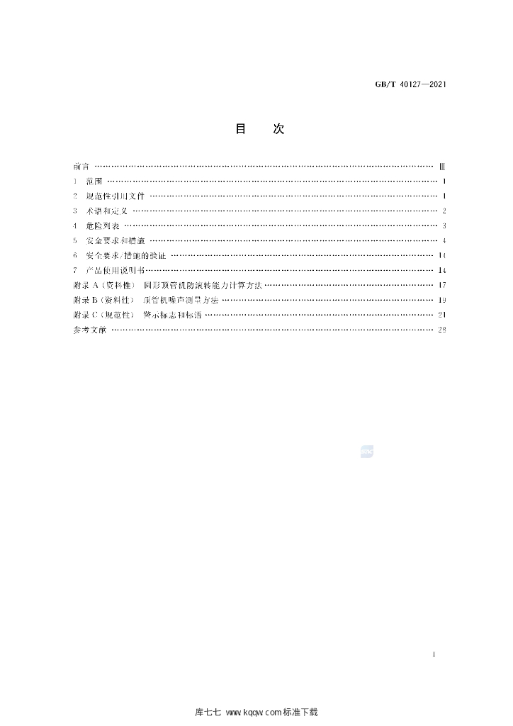 GB/T 40127-2021 标准预览