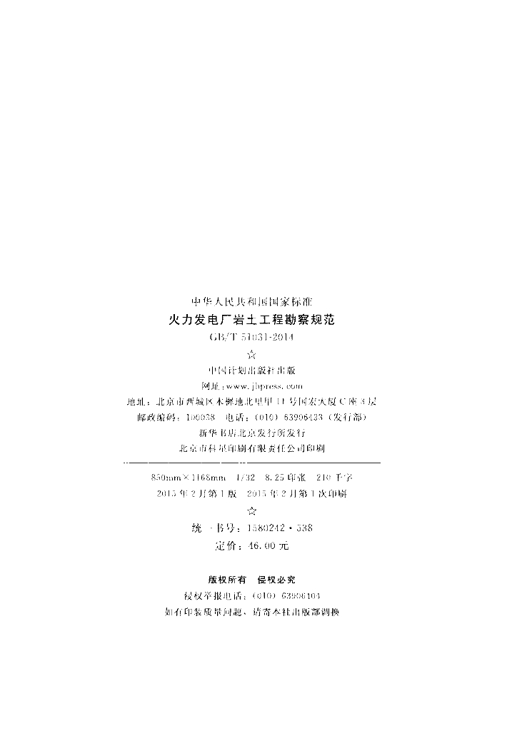 GB/T 51031-2014 标准预览