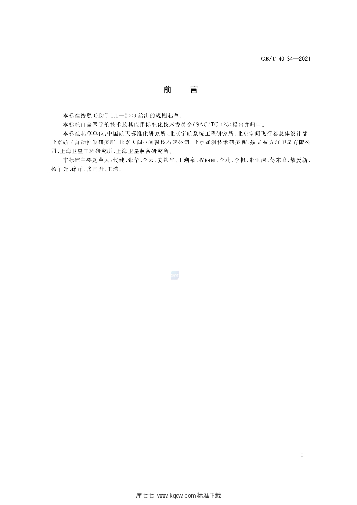GB/T 40134-2021 标准预览