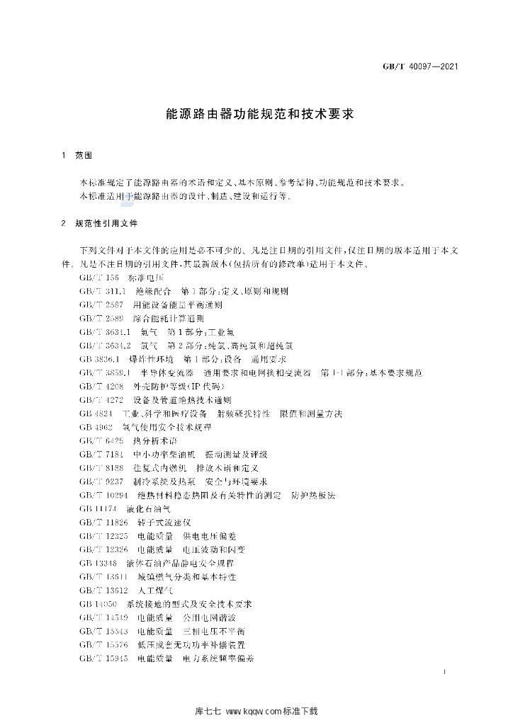 GB/T 40097-2021 标准预览