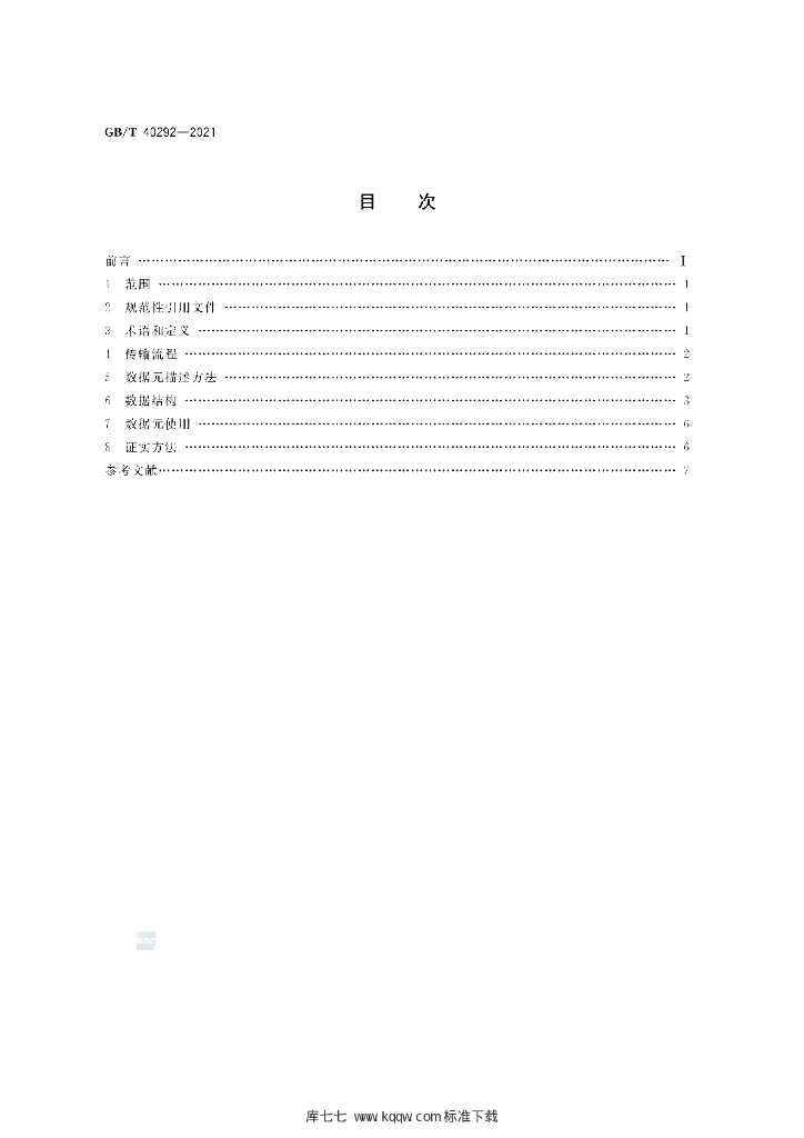 GB/T 40292-2021 标准预览