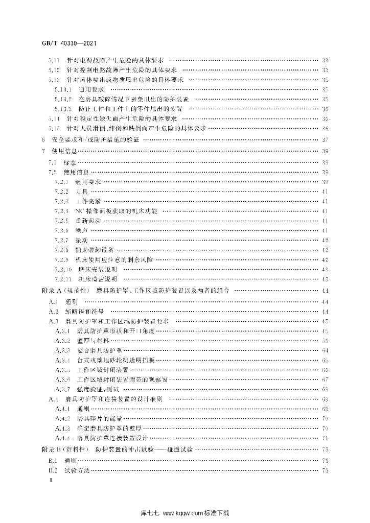 GB/T 40330-2021 标准预览