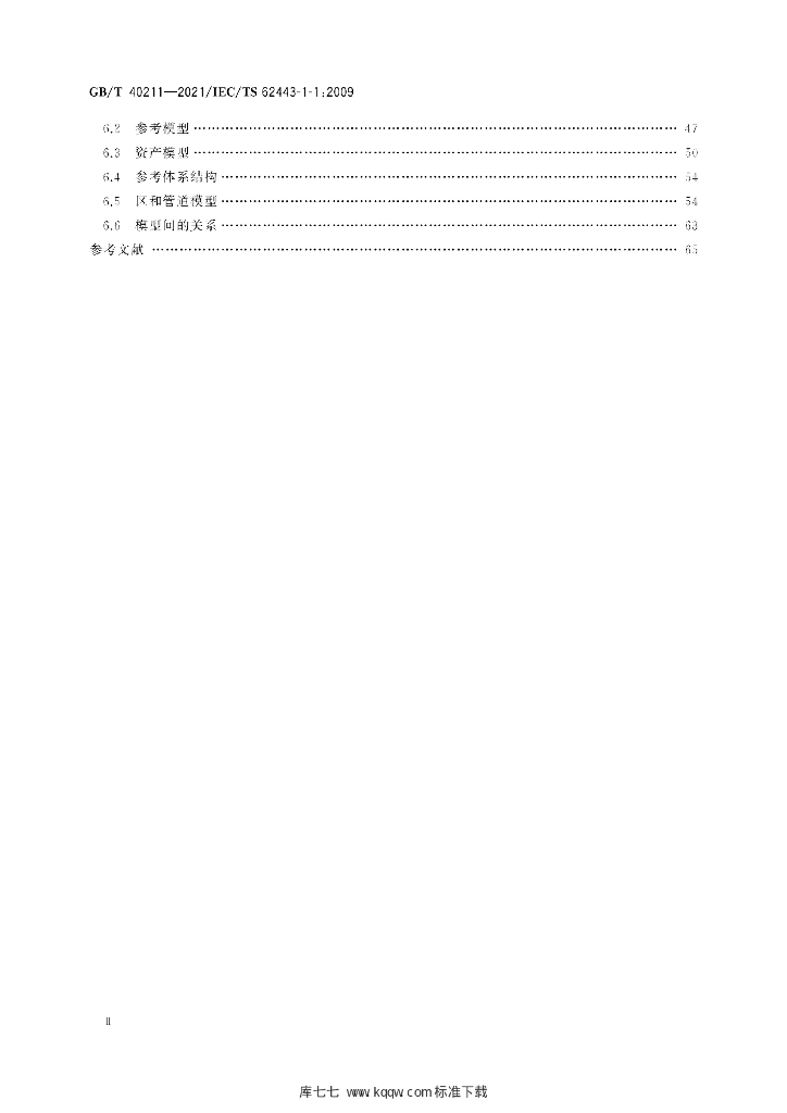 GB/T 40211-2021 标准预览