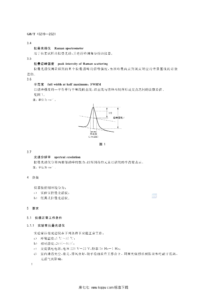 GB/T 40219-2021 标准预览