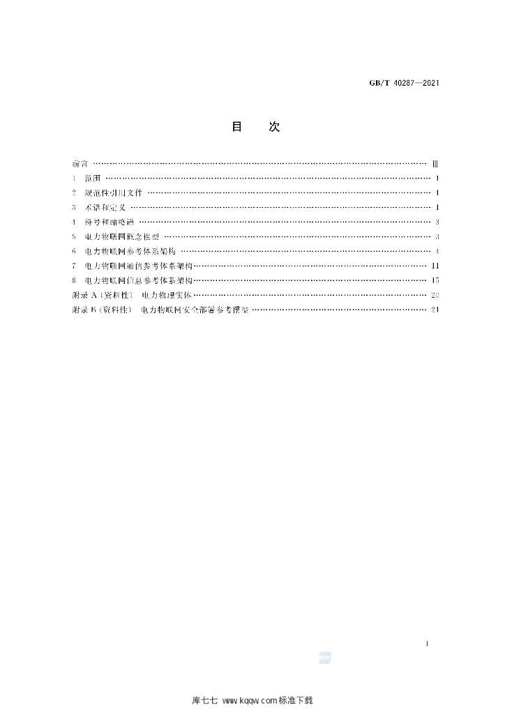 GB/T 40287-2021 标准预览