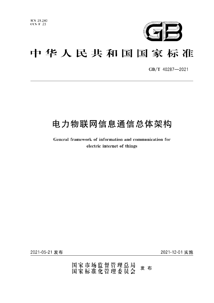 GB/T 40287-2021 标准预览