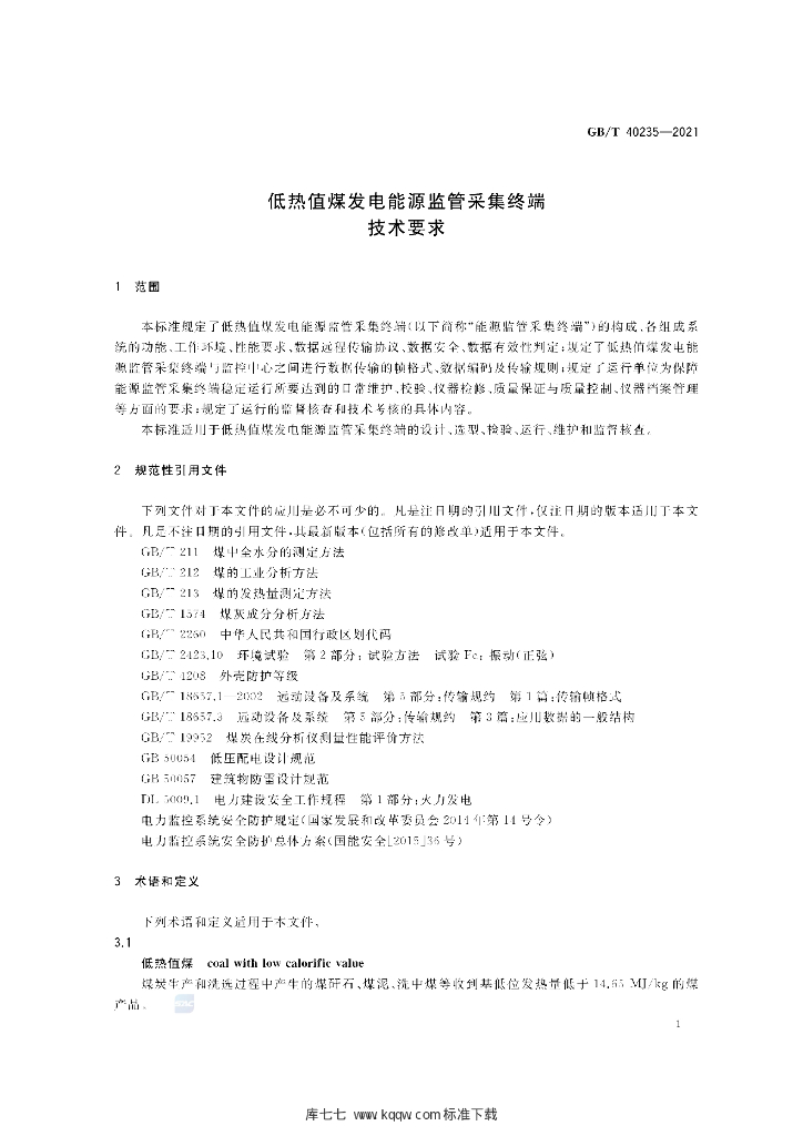GB/T 40235-2021 标准预览