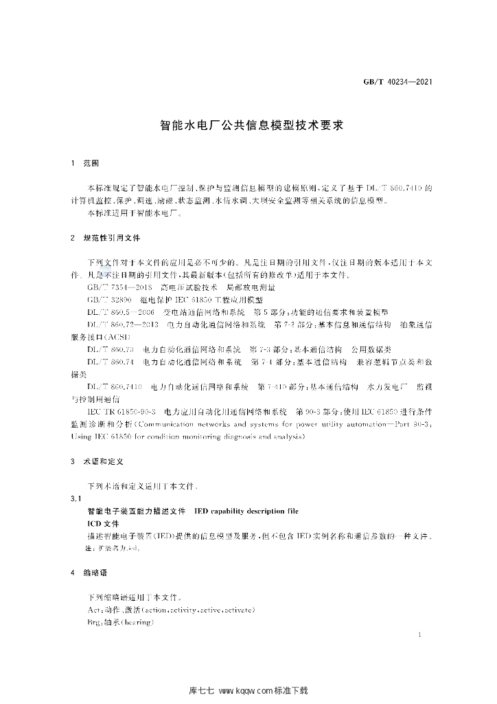 GB/T 40234-2021 标准预览