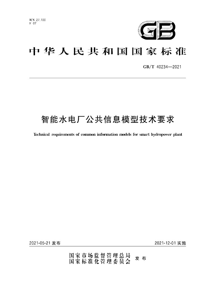 GB/T 40234-2021 标准预览