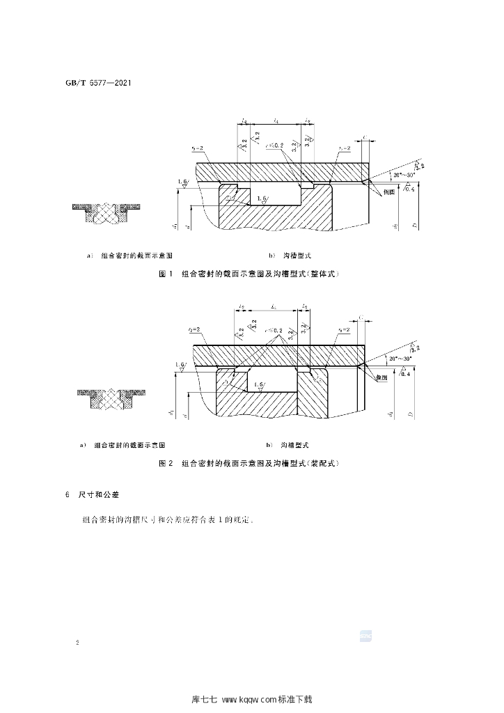 GB/T 6577-2021 标准预览