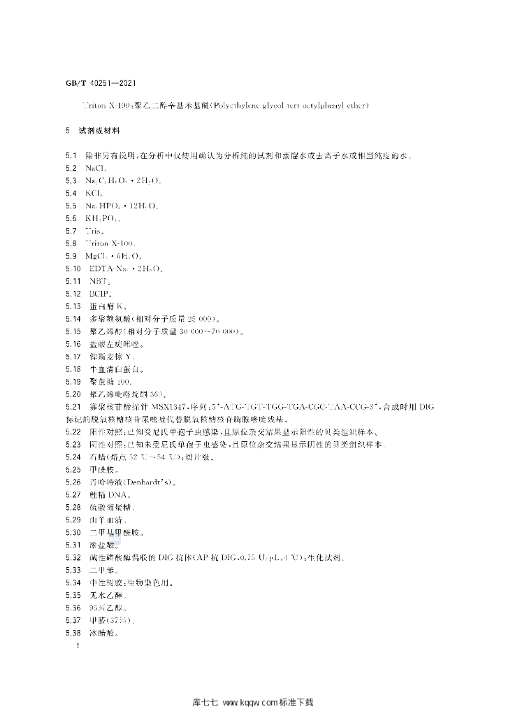 GB/T 40251-2021 标准预览