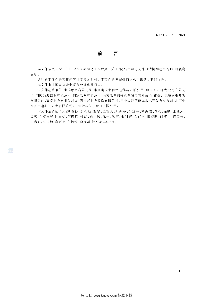GB/T 40221-2021 标准预览