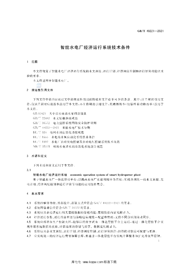 GB/T 40221-2021 标准预览