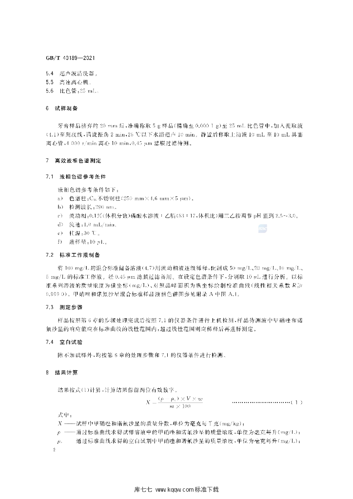 GB/T 40189-2021 标准预览