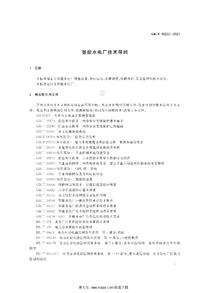 GB/T 40222-2021 标准预览