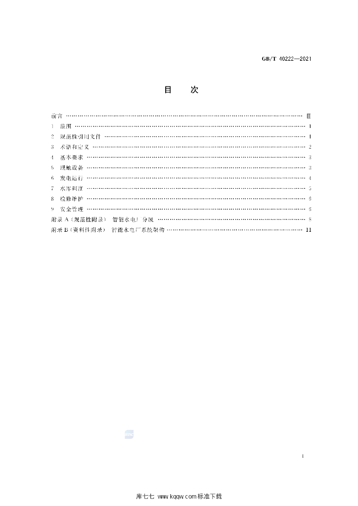 GB/T 40222-2021 标准预览
