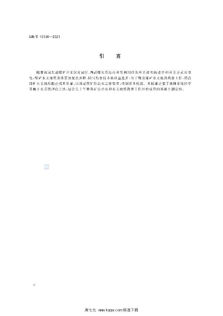 GB/T 40130-2021 标准预览