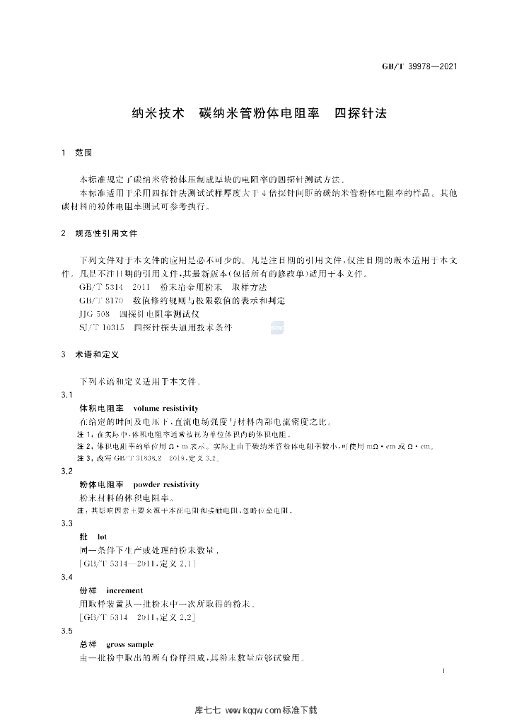 GB/T 39978-2021 标准预览