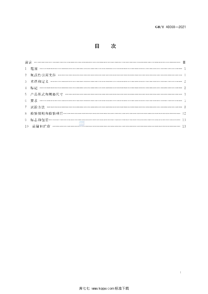 GB/T 40068-2021 标准预览