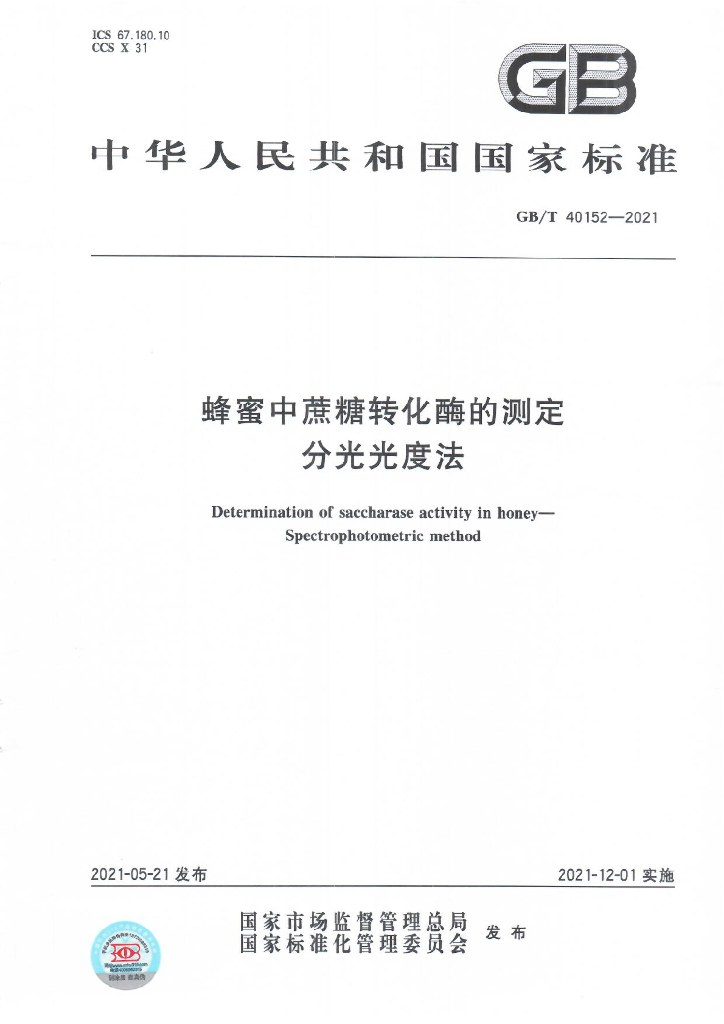 GB/T 40152-2021 标准预览