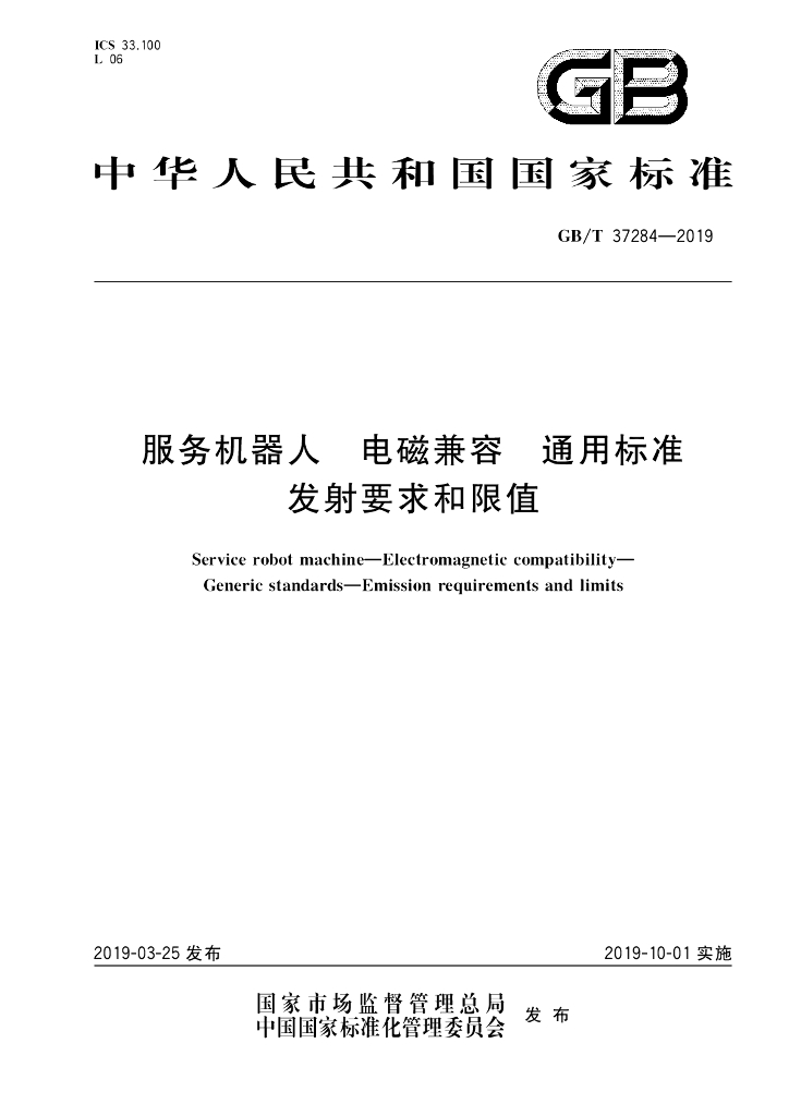 GB/T 37284-2019 标准预览