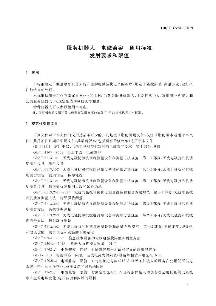 GB/T 37284-2019 标准预览