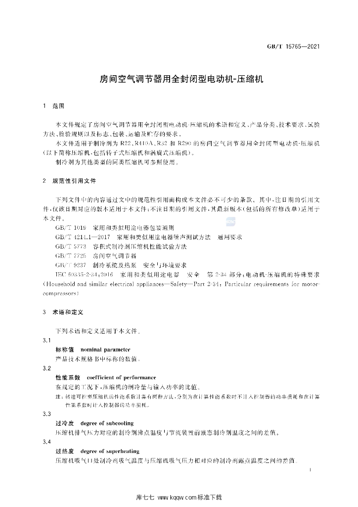 GB/T 15765-2021 标准预览