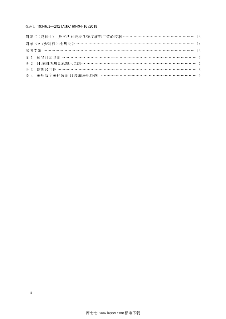 GB/T 19346.3-2021 标准预览
