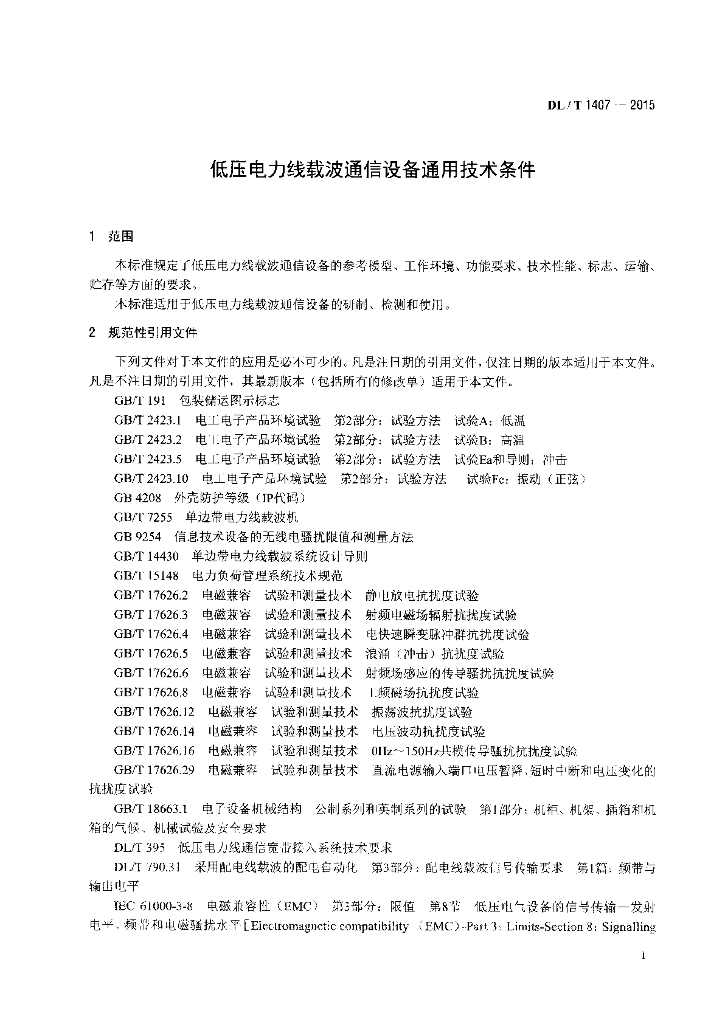 DL/T 1407-2015 标准预览