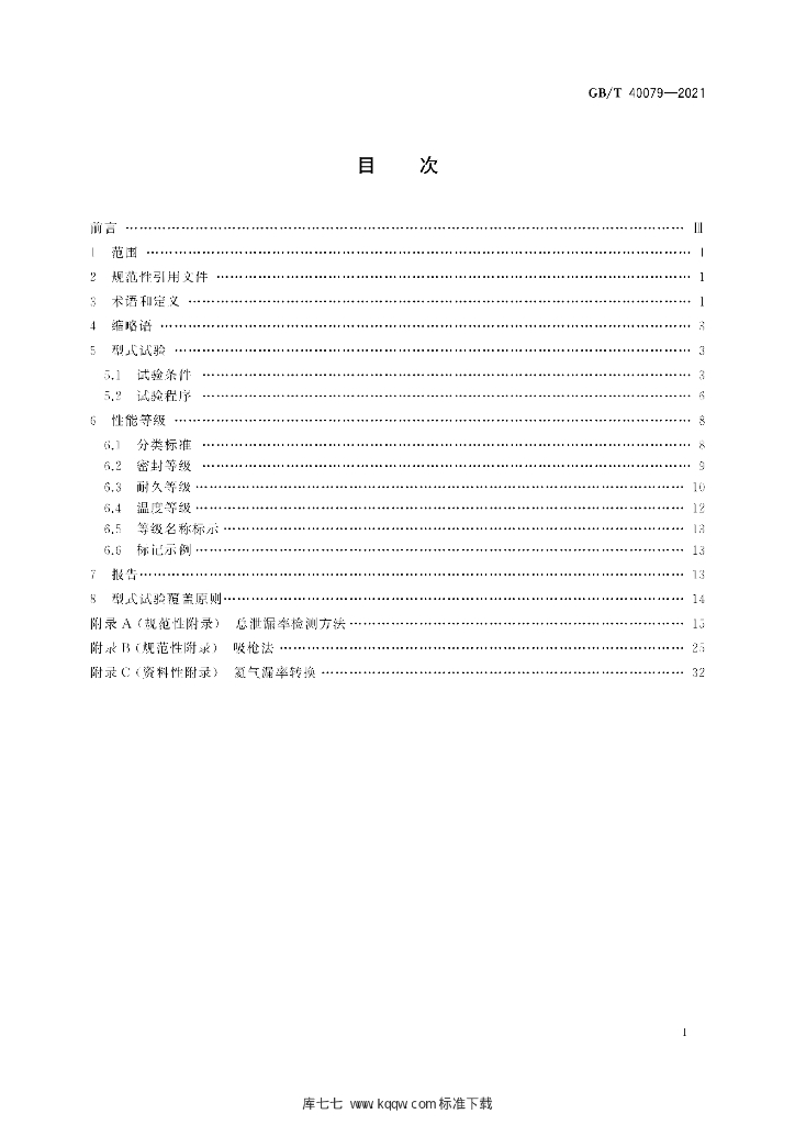 GB/T 40079-2021 标准预览