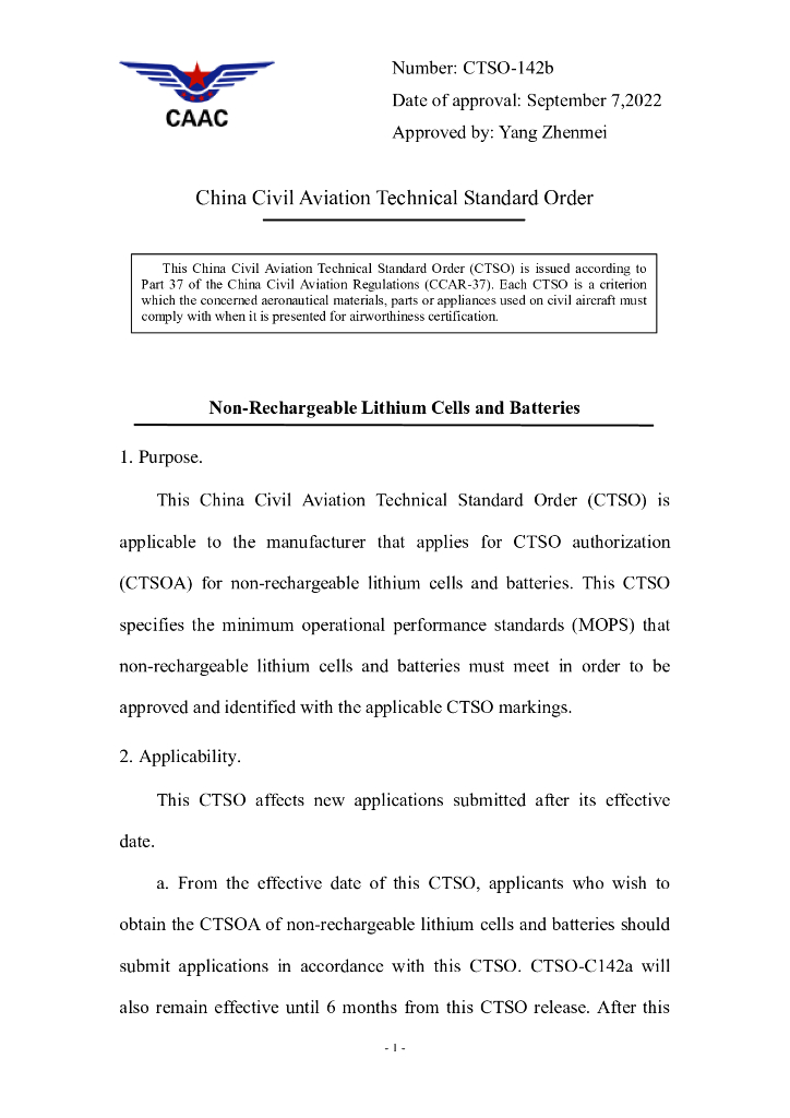 中国民用航空技术标准规定：不可充电锂电池和电池组（英文版）